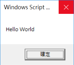 Hello World in VBScript